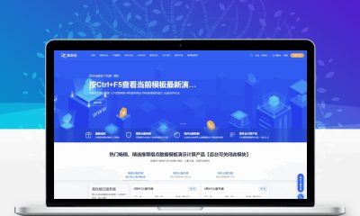 魔方财务指点模板M1+M2全套源码 自适应云主机销售前台模板