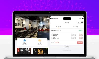 扫码点餐外卖配送小程序源码 开源多商户SaaS餐饮点餐系统