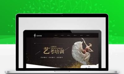 艺考培训学校pbootcms模板 自适应艺术培训机构网站源码