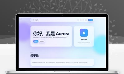 轻科技玻璃拟态个人主页系统源码_响应式作品集主页源码