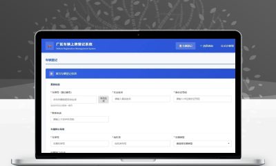 车辆上牌登记系统开源版源码/车辆登记管理系统源码