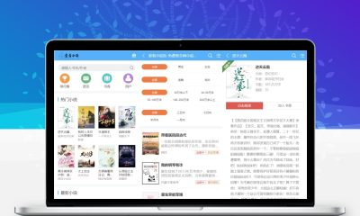爱看小说网电子书源码全站打包 狂雨二开版含2万数据自动采集