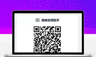 ASP手机拍照无确认连续上传系统源码 移动端一键连拍自动回传