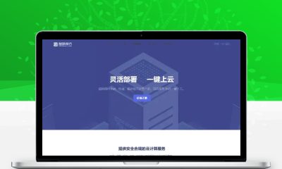 智简魔方财务简约主题模板 轻量化IDC销售前端