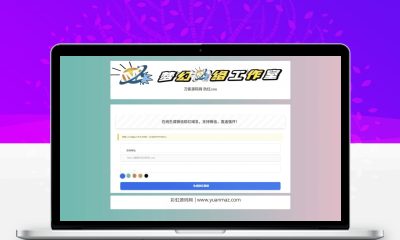 梦幻域名防红COS系统全开源源码 自带管理后台域名防屏蔽程序