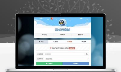 彩虹云发卡商城系统6.6免授权版 自动发卡源码无后门