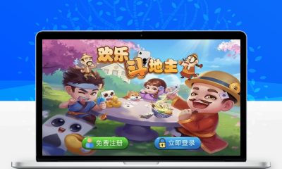 PHP休闲斗地主小游戏源码 自适应手机端 带完整管理后台