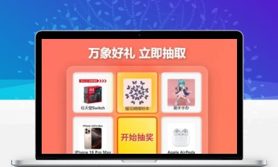 万象好礼九宫格抽奖系统 PHP营销活动抽奖源码