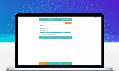 PHP微信朋友圈广告植入源码_多用户管理后台_无限开户文章广告统计系统
