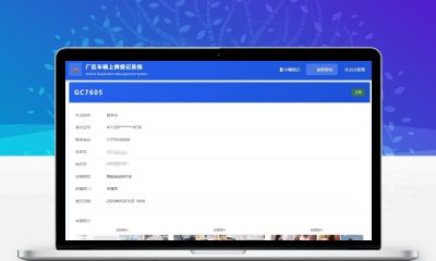 车辆上牌登记系统开源版源码 完整车辆登记管理系统源码