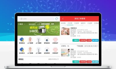 PHP仿阿姨帮58到家O2O家政服务系统源码