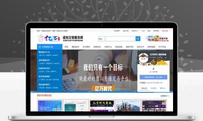 友价T5仿虚拟交易商城源码 站长资源互站型交易平台