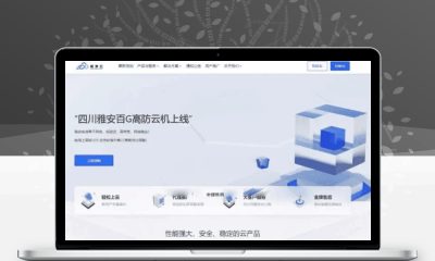 魔方财务腾讯云PanIDC模板 | IDC智简魔方云主机销售主题