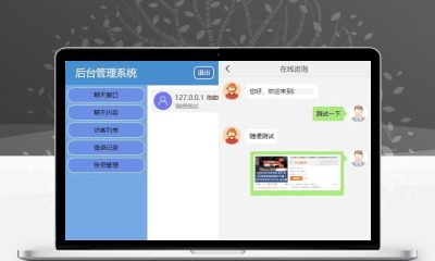 PHP在线客服系统3.0防黑版 机器人自动回复即时通讯源码