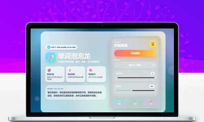 课堂单词背诵小游戏源码 快乐背单词教育互动小游戏