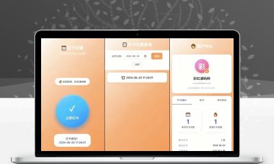 多用户上班打卡系统源码 企业员工考勤签到记录统计分析后台源码