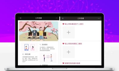 全新三天情侣系统H5源码 自动匹配脱单交友程序附完整搭建教程