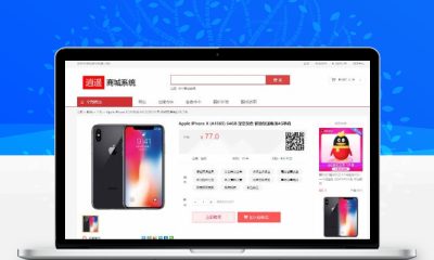 逍遥商城系统最新版源码 全开源B2C电商平台可二开