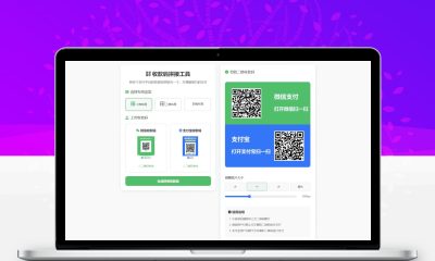 支付宝微信三合一收款码拼接工具完整源码 一键生成聚合收款码程序