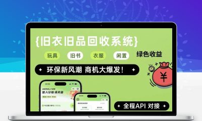 Go语言智思旧物1.0.0回收系统源码 线上部署可直接使用