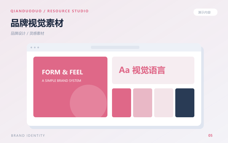 配色整理工具：灵感记录示例