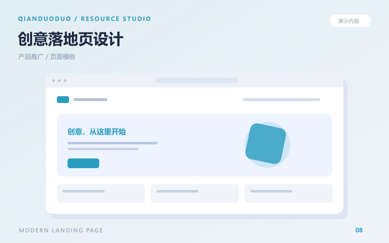 活动报名页：流程结构示例