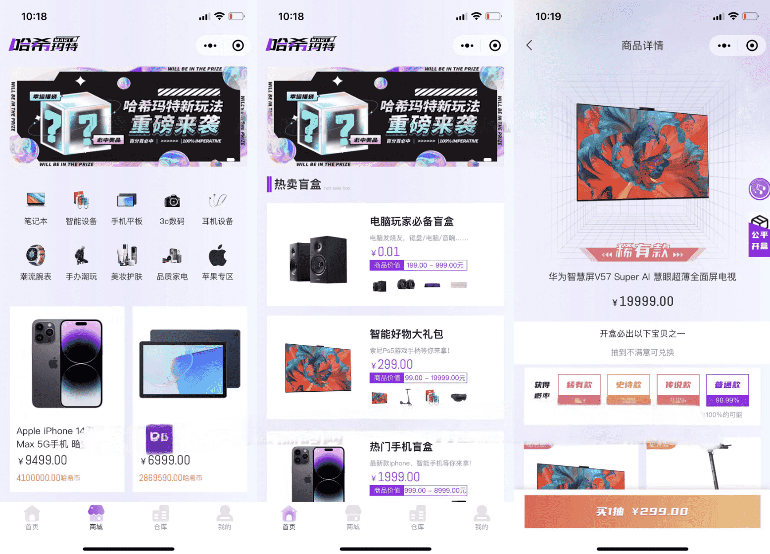 全新UI哈希玛特HashMart全开源盲盒系统源码 三端互通可商用