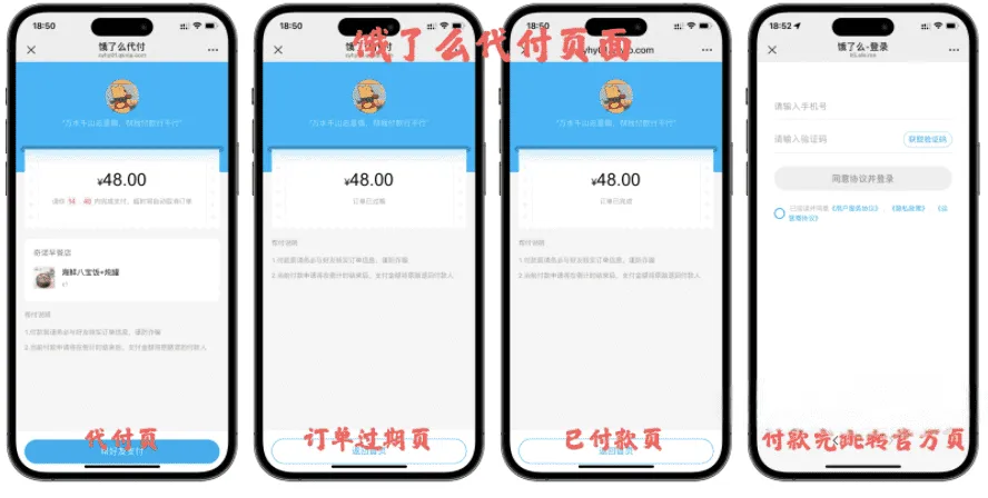 新版11合1代付商城系统源码 11套主流平台模板全开源无加密带管理后台