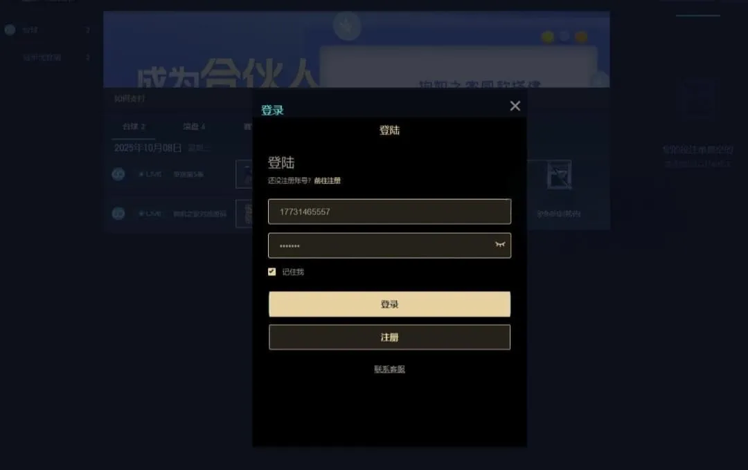 游戏胜负竞猜系统源码 台球赛事有奖竞猜 支持自定义赛事与冠军竞猜