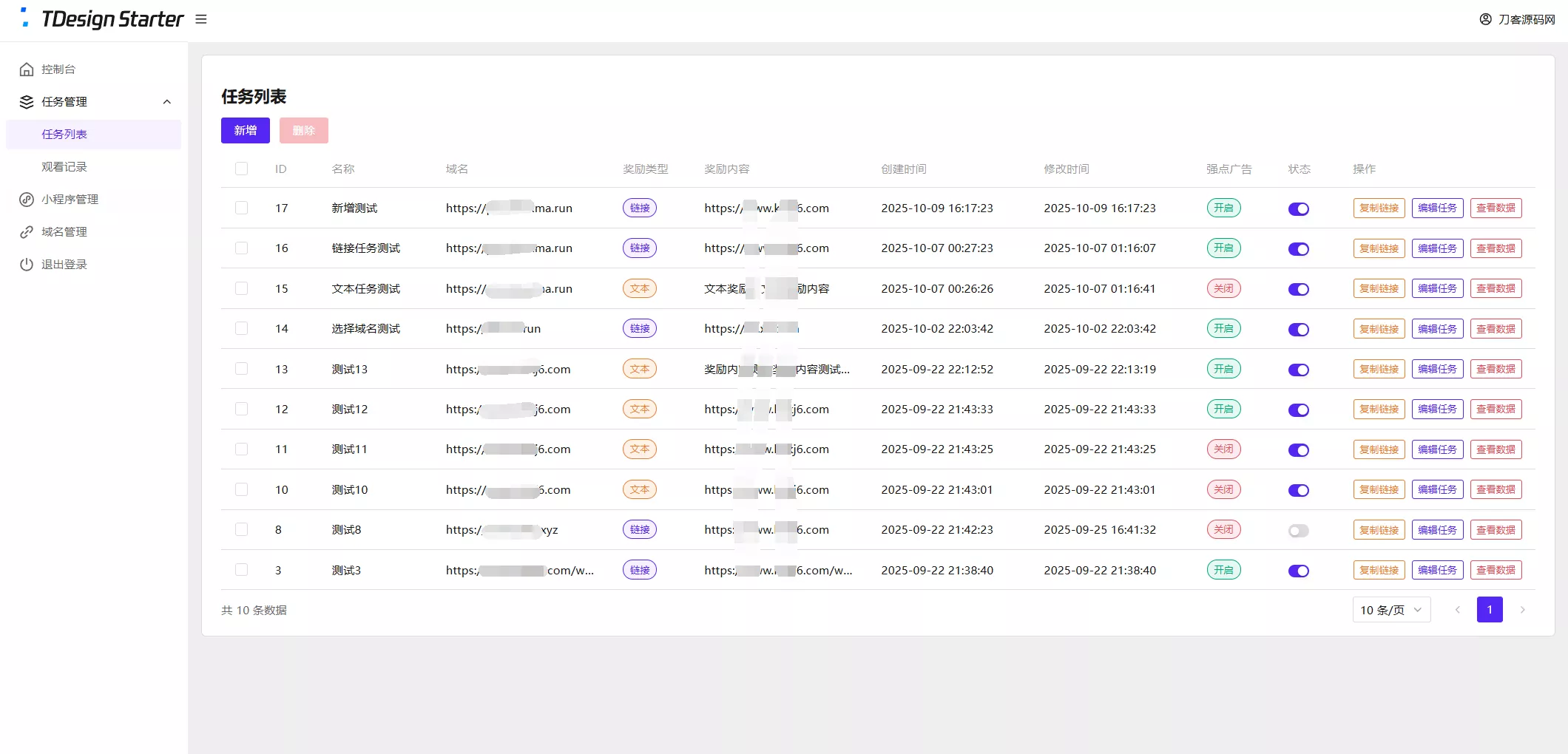 全新流量广告变现任务管理系统源码 全开源PHP+Vue+小程序广告收益系统