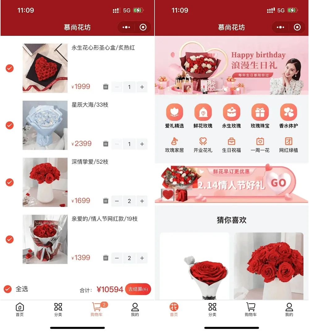 花坊鲜花售卖微信小程序源码 云开发商城