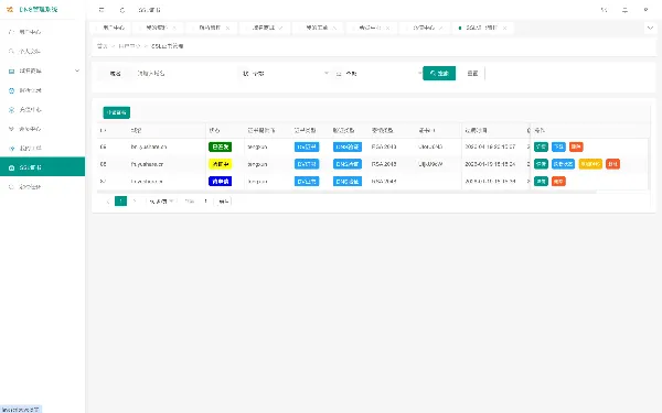 多级域名分配管理平台源码 DNS分发系统V1.001