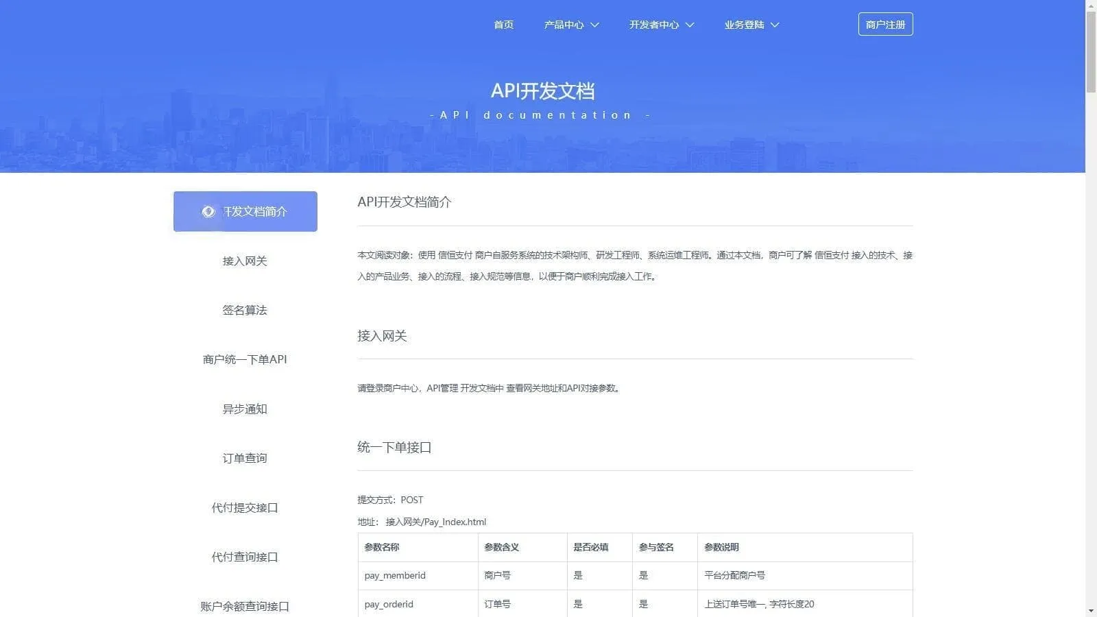 完美运营全开源聚合支付系统源码 代收代付支持官方通道对接可二次开发