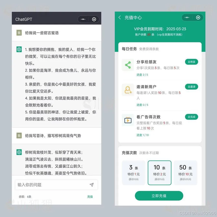 小狐狸AI创作系统3.1.2无授权源码|免授权开源部署