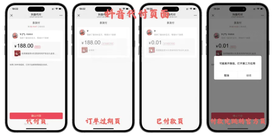 新版11合1代付商城系统源码 11套主流平台模板全开源无加密带管理后台