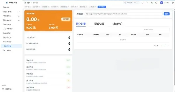 楠枫解析计费系统Java+Vue接口计费源码
