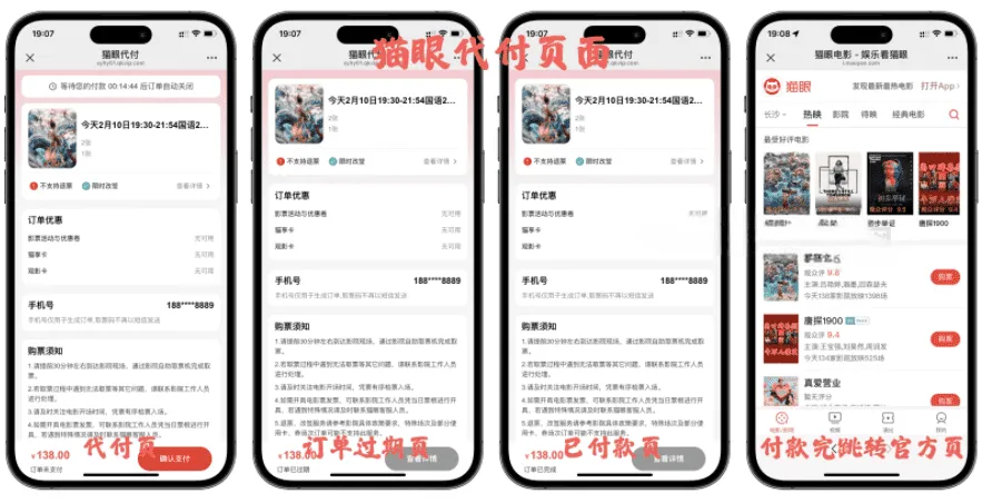 新版11合1代付商城系统源码 11套主流平台模板全开源无加密带管理后台