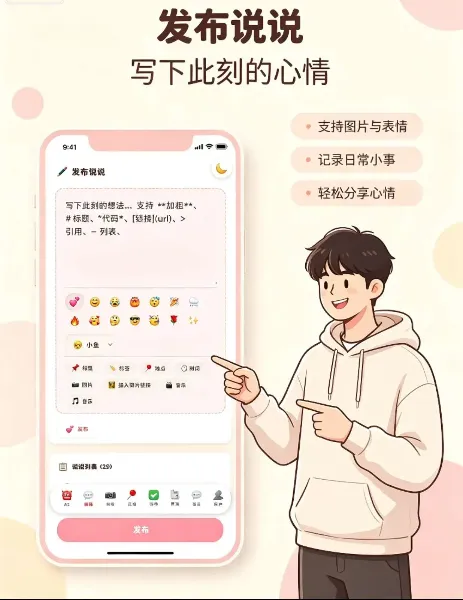 PHP情侣小窝源码全开源 情侣空间纪念记录网站