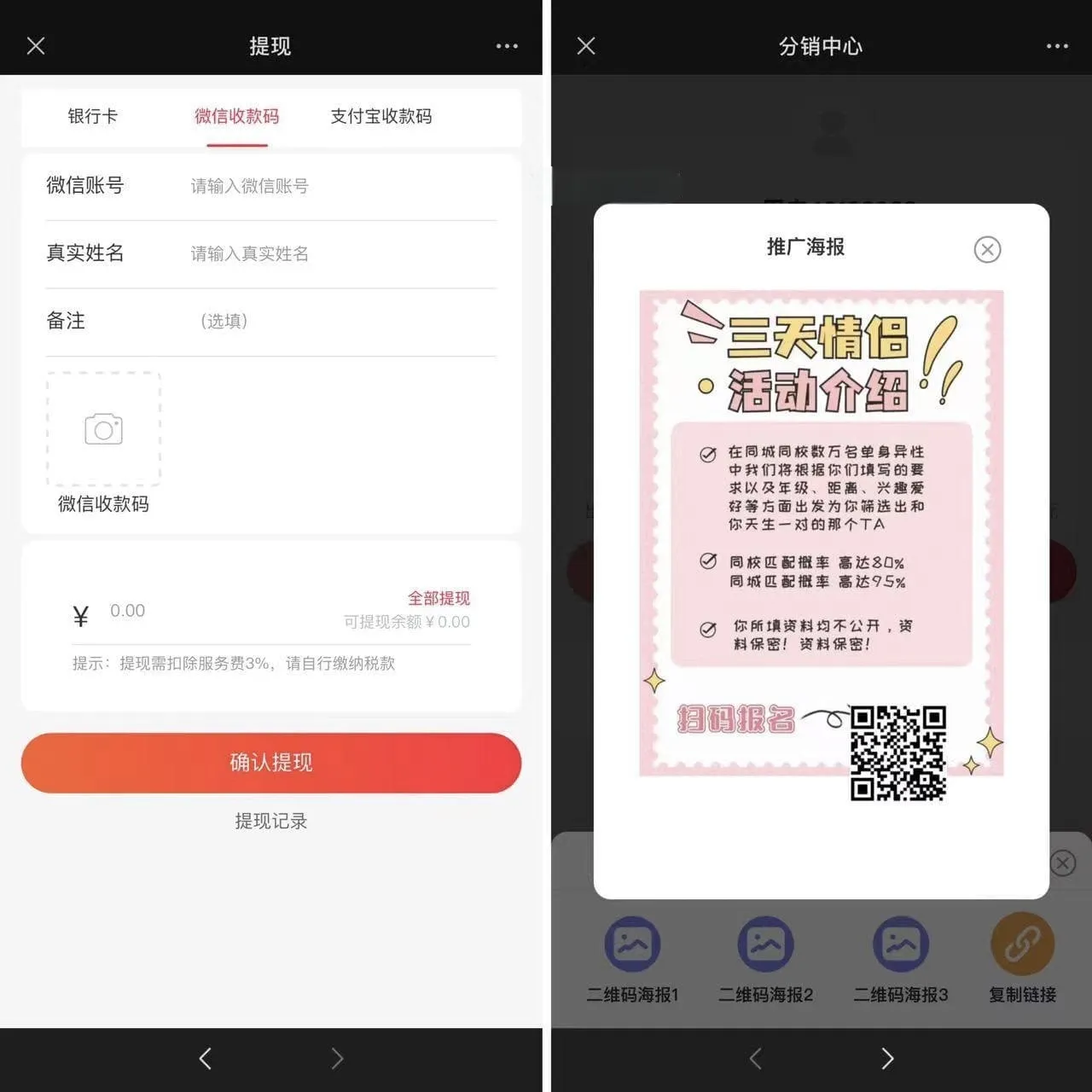 全新三天情侣系统H5源码 自动匹配脱单交友程序附完整搭建教程