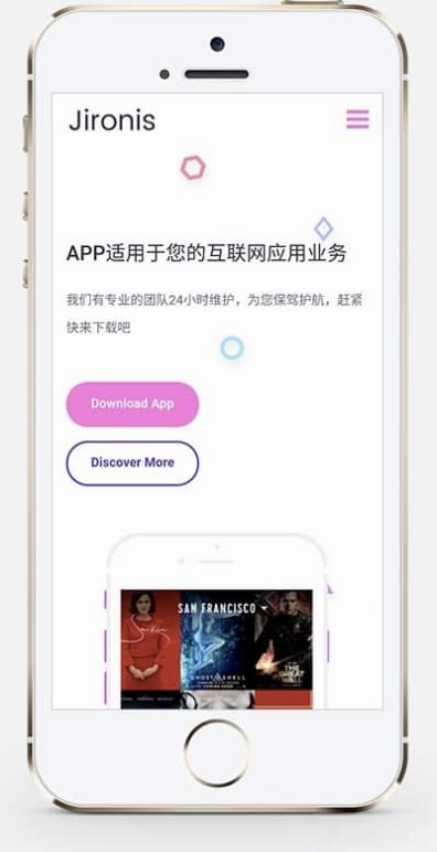 APP应用程序官网pbootcms模板 软件推广落地页网站源码
