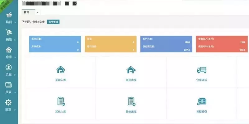 PHP仿金蝶云ERP进销存V8源码 多仓版网络版 含扫描枪入库