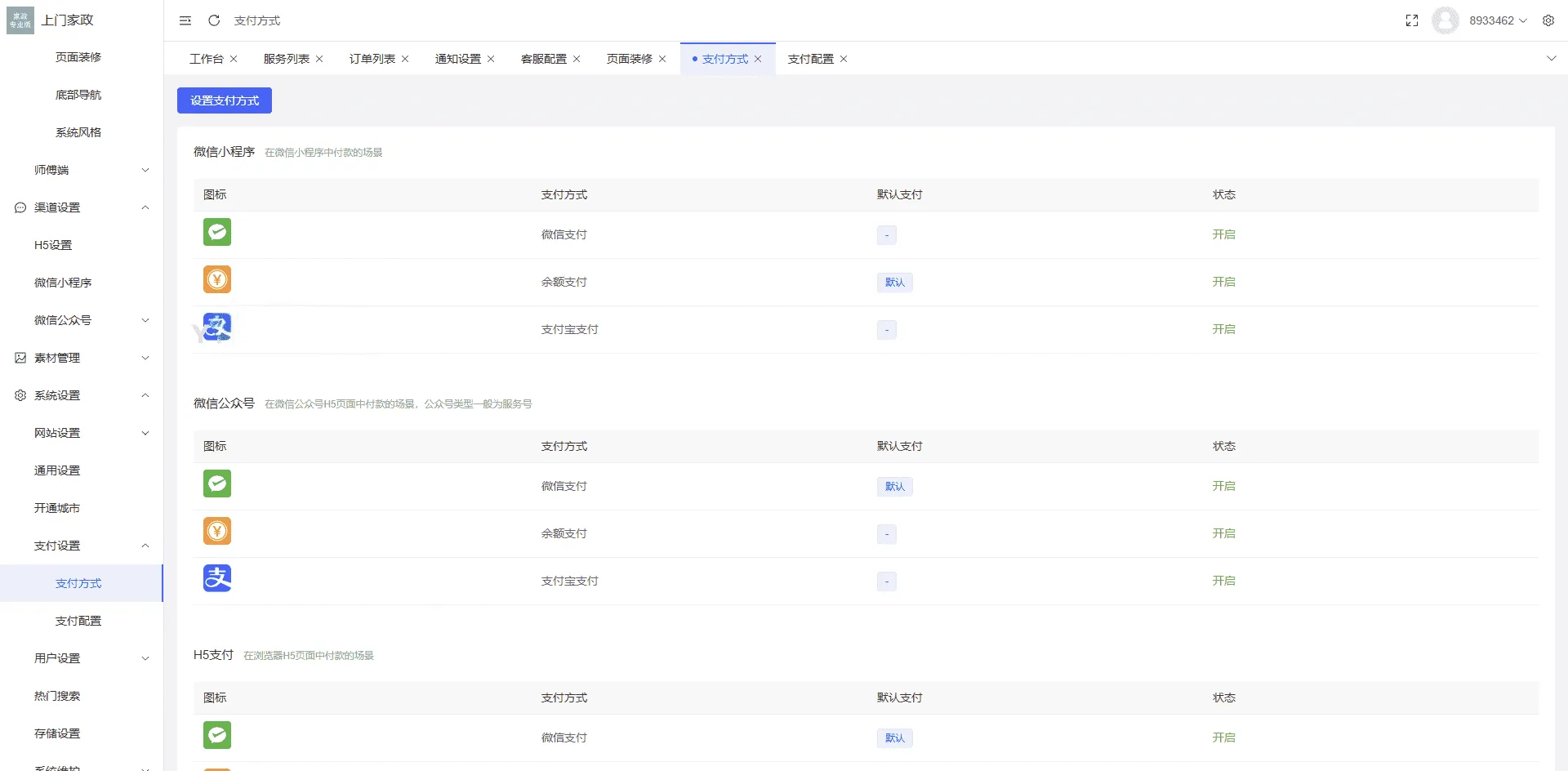 likeshop上门家政系统开源版源码 三端互通支持二次开发