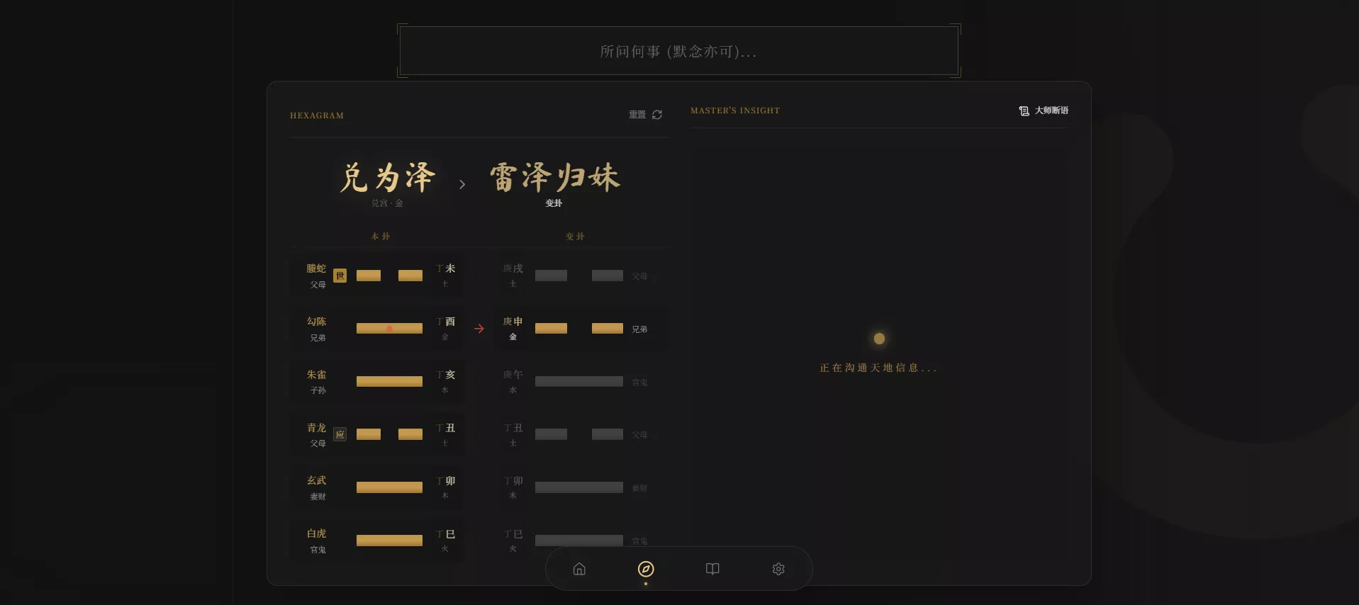 六爻起卦工具纯前端源码 全端适配智能排盘系统