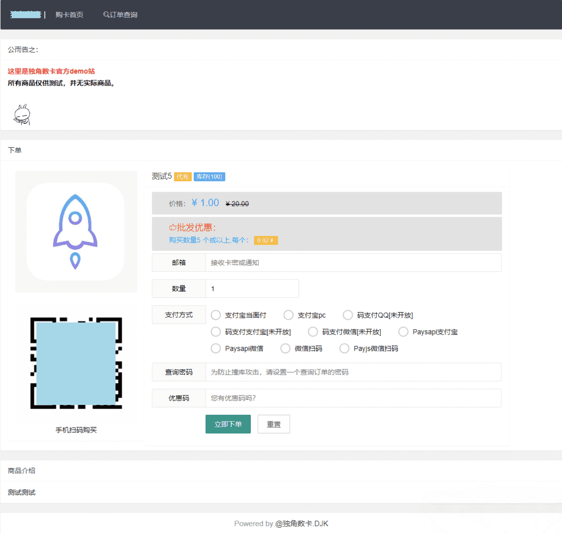 PHP独角发卡网源码 完整自动发卡系统可直接运营
