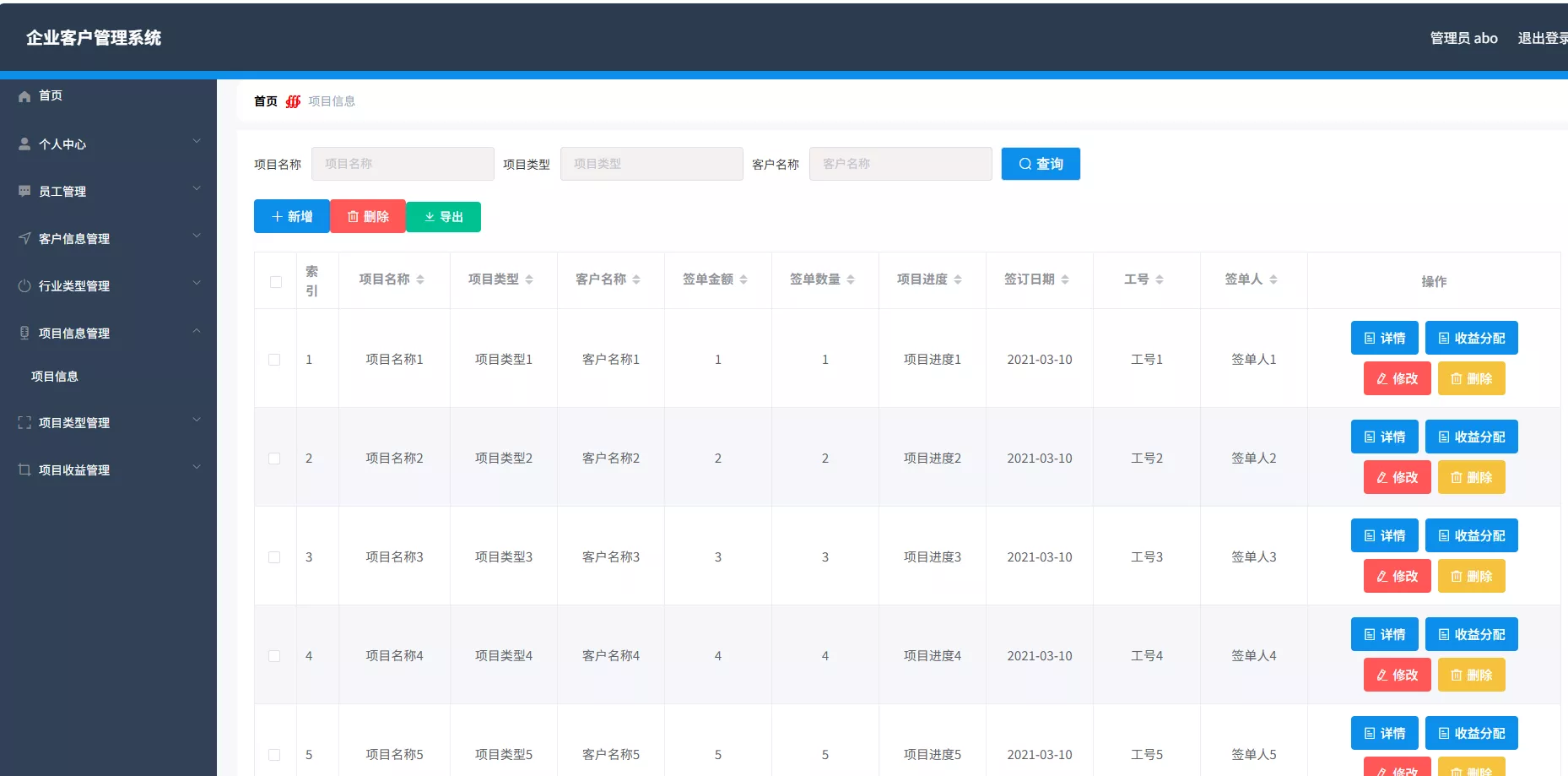 企业客户管理系统SpringBoot+Vue Java版 前后端分离客户项目管理系统