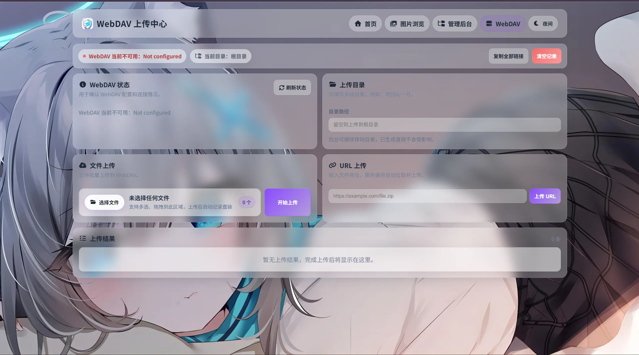K-Vault聚合云盘系统源码 支持API分片上传访客上传