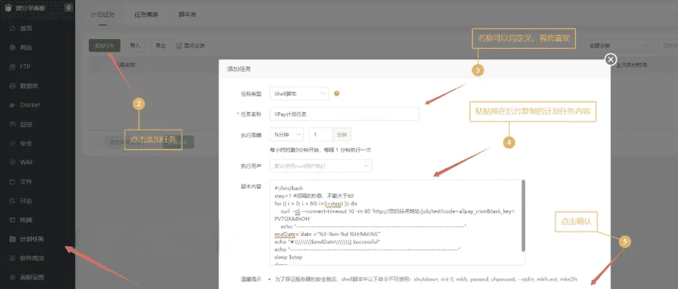 源支付v7开源版v1.8.9源码 配套云端源码+挂机软件全套资源