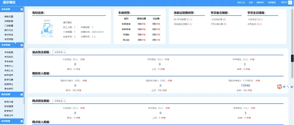 驾校培训办公管理系统源码 驾培行业OA系统 驾校学员档案排班管理平台