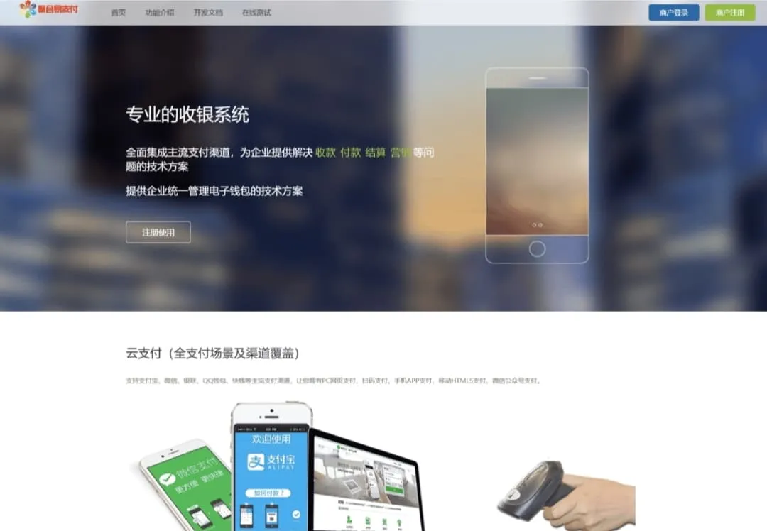 彩虹易支付官方正版无删减完整版源码
