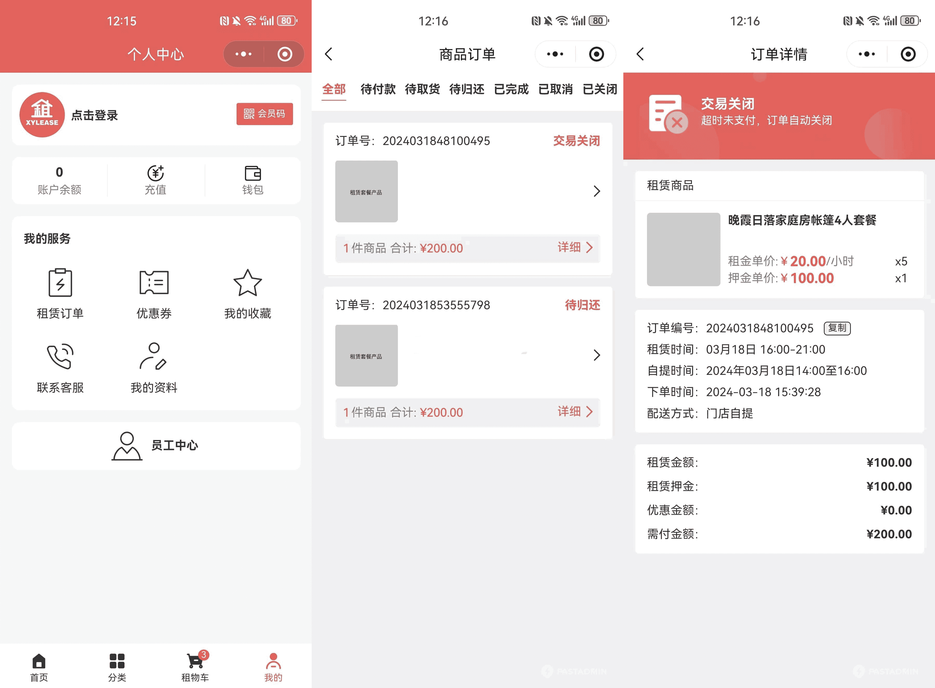 完整版租赁商城小程序源码 UniApp开发租赁平台带后台